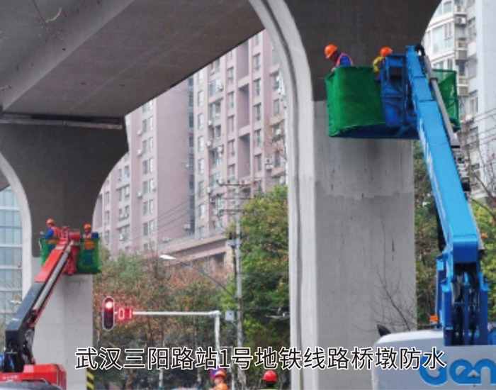 武漢三陽(yáng)路站1號(hào)地鐵線路橋墩防水