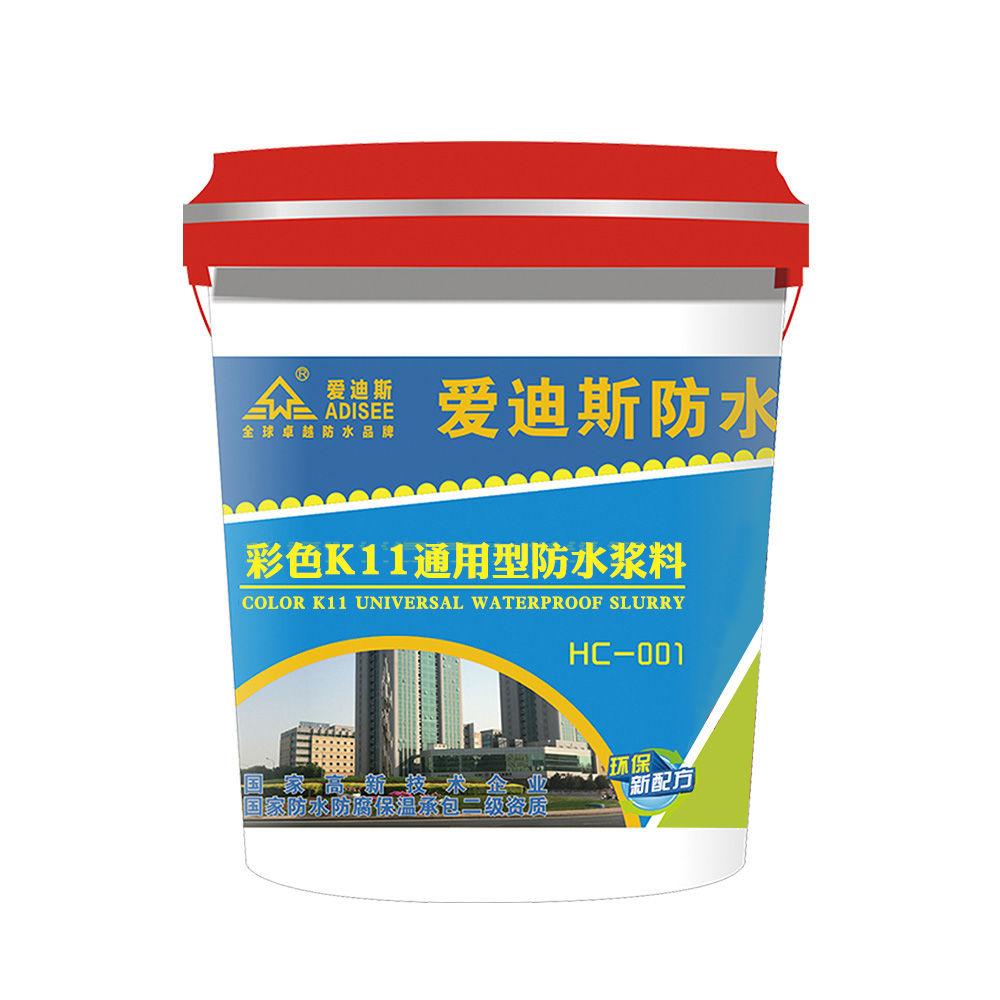 彩色K11通用型防水漿料