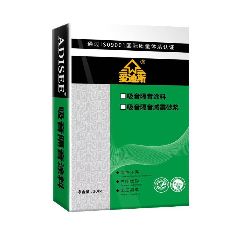 吸音隔音涂料