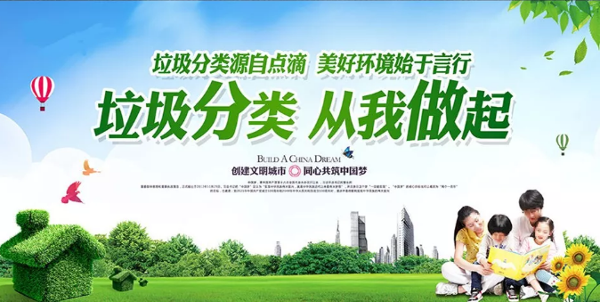 垃圾“圍城” ,易腐垃圾資源化處理成為突破口 垃圾“圍城” ,易腐垃圾資源化處理成為突破口