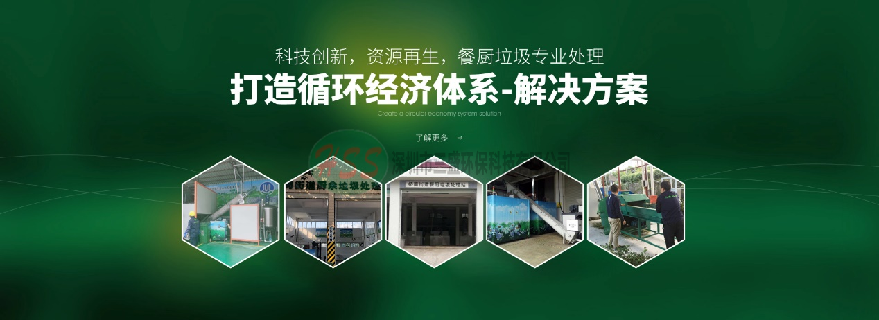 廚余垃圾處理器市場將迎爆發期，三盛環保多方發力受推崇